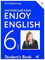 Биболетова 6 класс Английский язык Дрофа