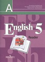 Кузовлев 5 класс Книга для чтения Английский язык 
