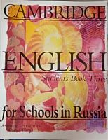 Кэмбридж Английский язык Уровень 3