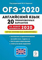 Легион 2020 ОГЭ Англ яз 20 трен вар Бодоньи