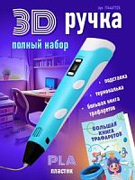 Ручка 3D PEN-2 Мир фантазий