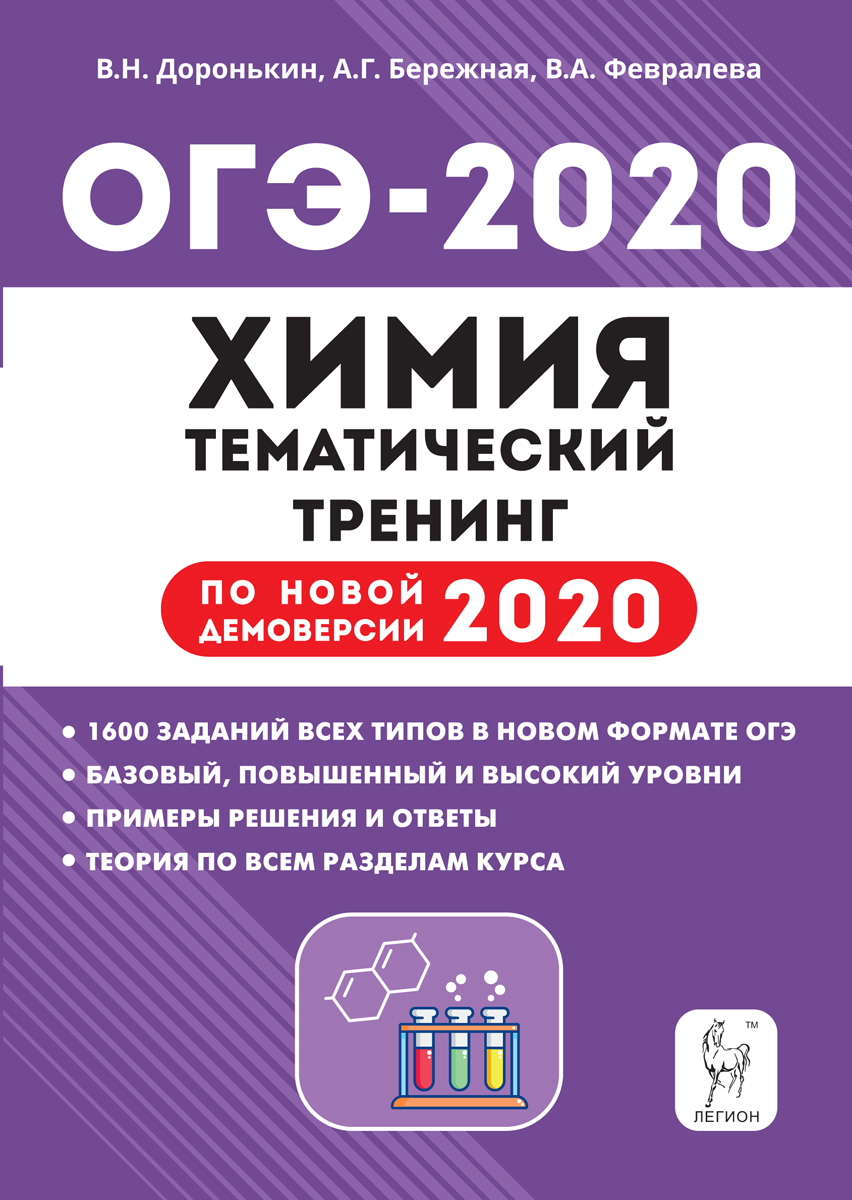Доронькин огэ 2023