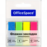 Закладки самоклеящ OfficeSpace PM_54064 45*12мм, 20л*4 неон цв