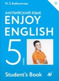 Биболетова 5 кл Английский язык АСТ