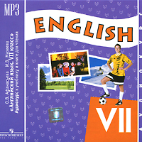 CD Аудиокурс Афанасьева 7 класс Английский язык