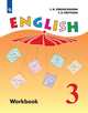 Верещагина 3 класс Рабочая тетрадь Английский язык к учебнику в 2-х ч.