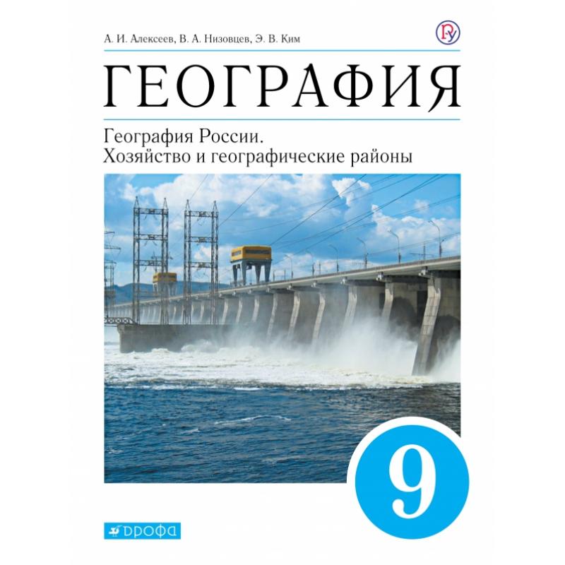 Проект 9 кл по географии