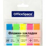 Закладки самоклеящ OfficeSpace SN20_17792 45*12мм, 20л*5 неон цв