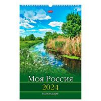 Календарь 2024 настенный перекидной Хатбер 29594 Моя Россия