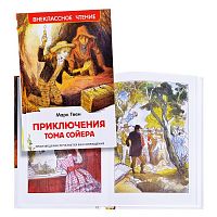 Твен Приключения Тома Сойера Внеклас чтение Росмэн