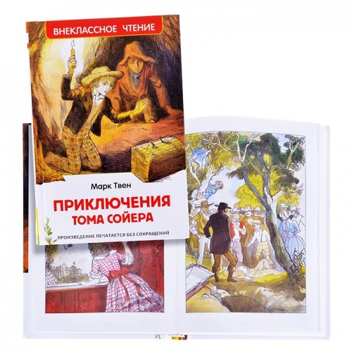 Твен Приключения Тома Сойера Внеклас чтение Росмэн