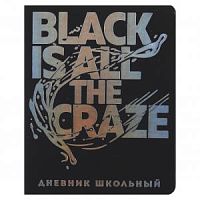 Дневник Феникс 62208 кожзам Black is all the craze