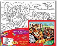Набор Холст+краски 25*30 Тигры 23915
