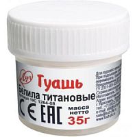 Гуашь белая Луч 35 г.титановая 19С 1264-08