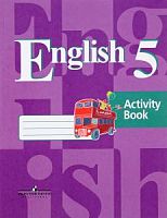 Кузовлев 5 класс Рабочая тетрадь Английский язык