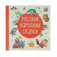 Эксмо Русские народные сказки (ил.И.Якимой)