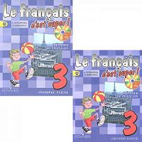 Кулигина 3 класс Французский язык в 2-х ч +СД