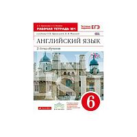 Афанасьева Р.Т.6 кл,2-й год об.Англ.язык
