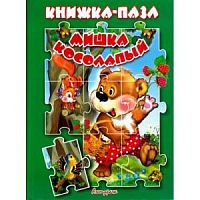 Книжка-пазл Мишка-косолапый