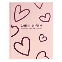 Дневник Феникс 69771 Розовые сердечки