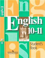 Кузовлев 10-11 класс Английский язык 