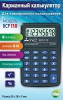 Калькулятор ВСР-110 карманный
