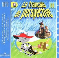 CD Аудиокурс Касаткина 2 класс Французский язык