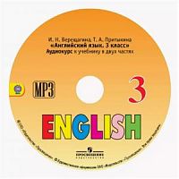 CD Аудиокурс Верещагина 3 класс.Аглийский язык