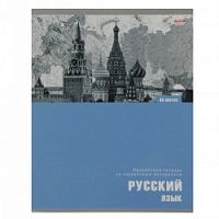 Тетрадь 48 листов Проф 6390 Арт Русский язык