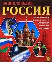 Проф-пресс Знания-сила Россия