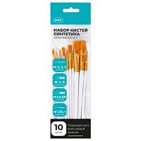 Набор кистей 10 шт.201087 WBZ синтетика