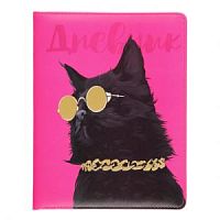 Дневник Кокос 214169 Fashion Cat