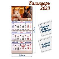 Календарь 2023 квартальный 216641 Кролики