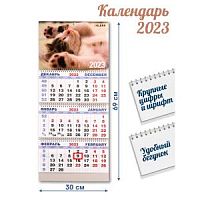 Календарь 2023 квартальный 216645 Котик