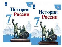Арсентьев 7 класс История России в 2-х ч