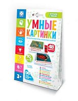 Умные картинки 10 игр в 1 Играем с умом!