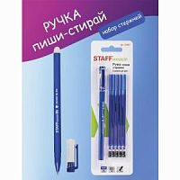 Ручка гелевая STAFF синяя стираемая+5 стержней 143657